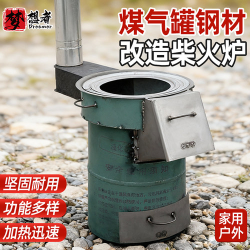 家用新型柴火灶烧木柴炉子便携式