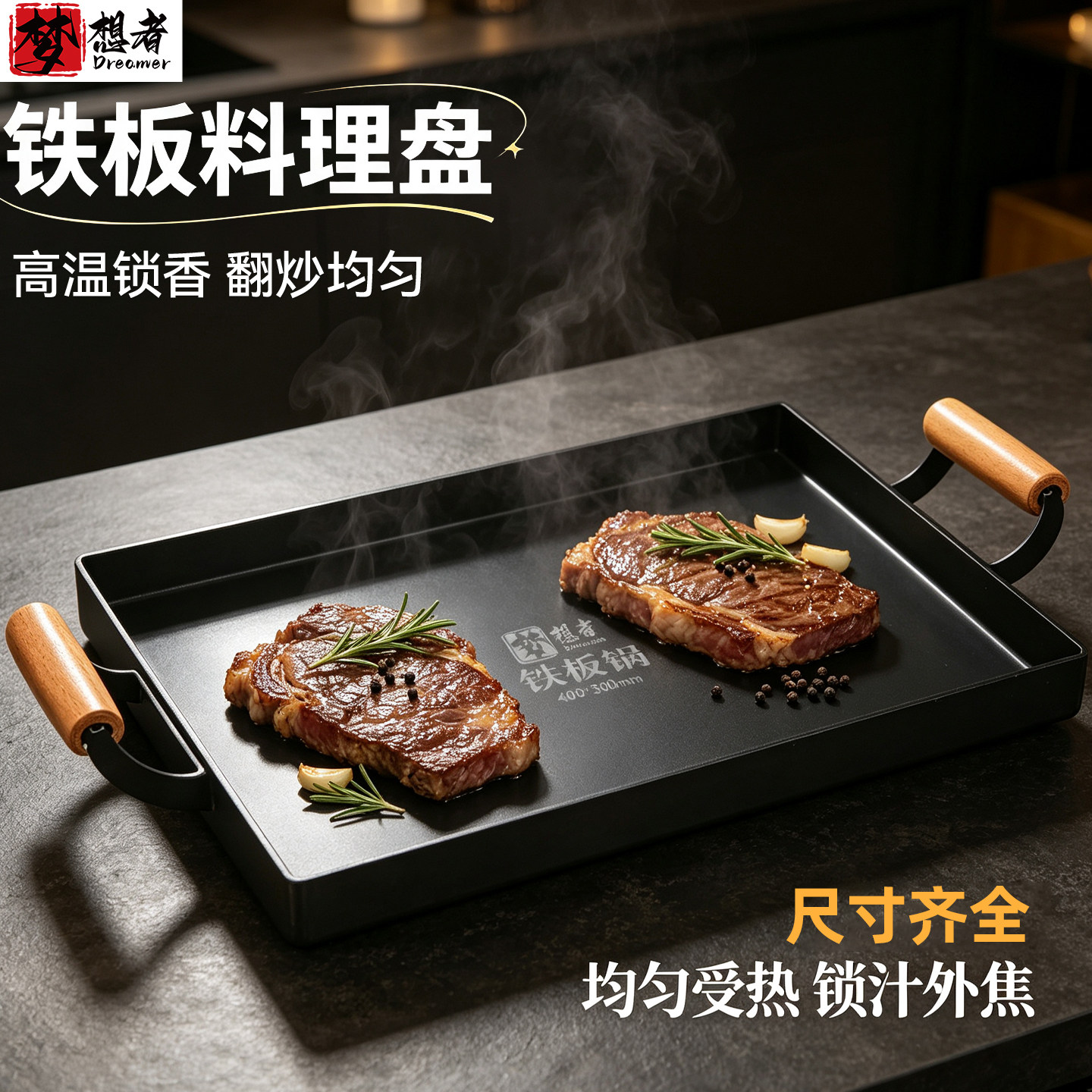 铁板烧盘长方形铁锅烧烤盘燃气灶平底锅烤冷面鱿鱼肉专用铁板锅图片