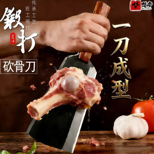 锻打斩骨刀老式剁骨刀大号大骨头