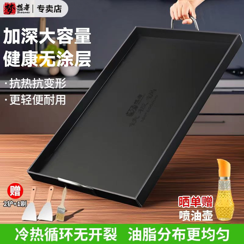 摆摊铁板烧盘煎锅家用烤肉冷面豆腐烤鱿鱼烧烤烤盘商用平底锅户外