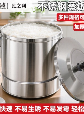蒸饭木桶不锈钢蒸桶商用蒸饭桶蒸糯米饭木饭桶大号加厚甑子家用