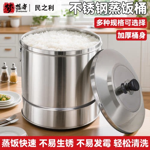 蒸饭木桶不锈钢蒸桶商用蒸饭桶蒸糯米饭木饭桶大号加厚甑子家用 - 封面
