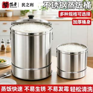 不锈钢蒸饭桶蒸笼加厚带盖家用商用蒸米桶蒸饭神器蒸酒大甑子蒸屉