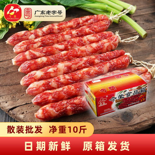 【广东老字号】今荣散装四六腊肠