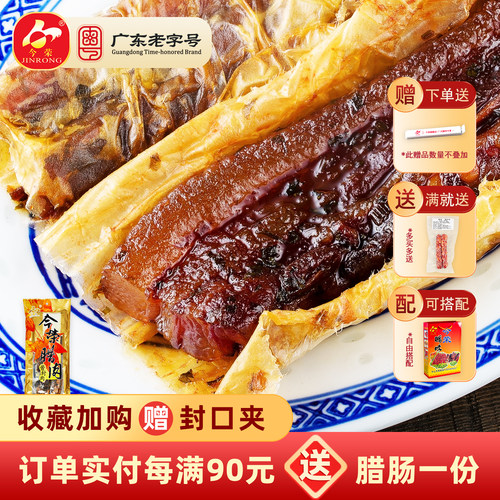 【广东老字号】今荣酱封肉