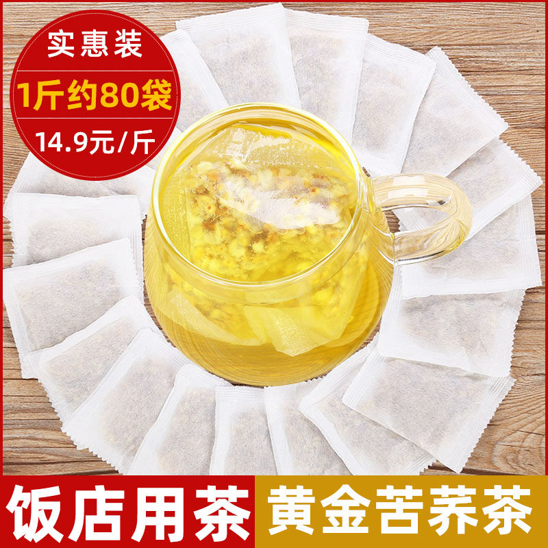 贵州威宁荞麦茶饭店商用独立小袋装苦荞茶正品非大凉山浓香乔麦茶