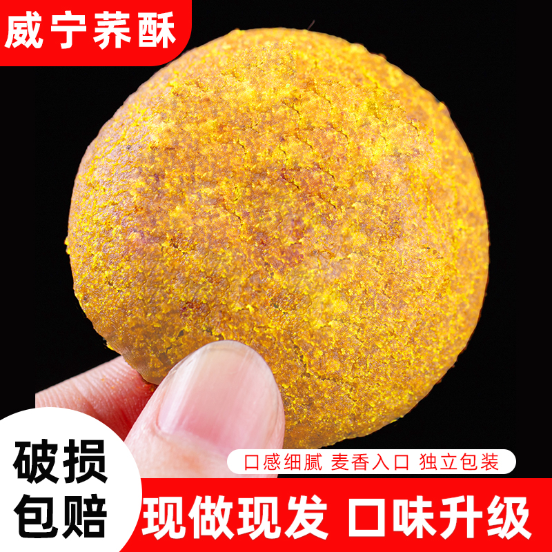 正宗威宁荞酥贵州特产