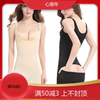 lady No trace Conjoined shape clothes The abdomen Girdle Shaping summer Thin section Body postpartum Slimming clothes