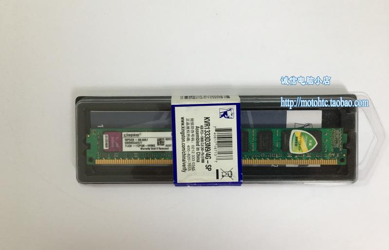金士顿4gbddr3台式机双通道内存