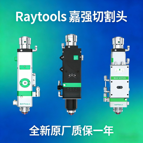 嘉强激光切割头BM110BM06k3000W