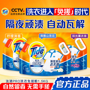 汰渍洗衣免搓粉家用多规格洗衣粉官方正品非皂粉持久留香强力去污
