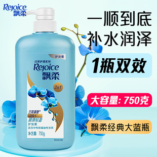 飘柔家庭护理护发素清爽顺滑轻盈日常护理系列润发乳家庭装750g