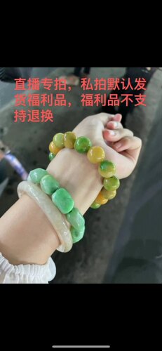 直播邮费在线专拍翡翠
