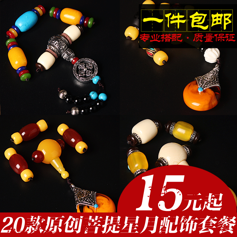 diy金刚星月菩提绿松石佛头