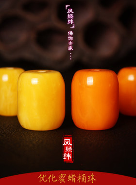 老蜜蜡鸡油黄金刚星月菩提散珠