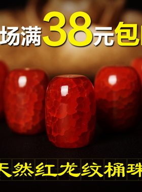 冰花龙纹玛瑙星月菩提手串散珠
