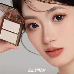 白日梦醒家双色高光修容盘水光感哑光粉饼提亮面中脸部鼻梁泪沟