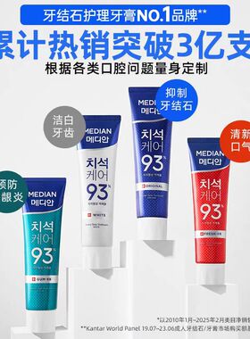 韩国正品爱茉莉93麦迪安86牙膏去牙渍去口臭牙石烟渍口气清新