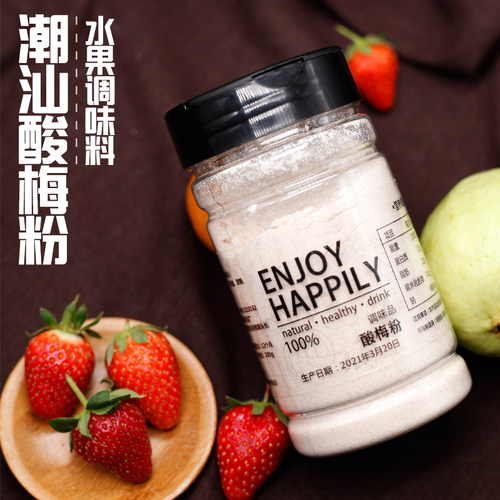 潮汕200g沾水果芭乐梅子粉