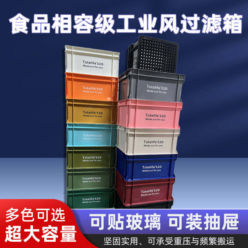 totelife长方形底部带孔工业风塑料箱水族过滤箱乌龟养殖箱沥水蓝