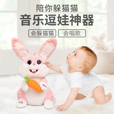 兔子趣巢躲猫猫玩具安抚婴幼儿童