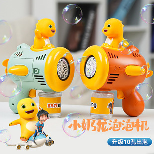 2024新款奶龙泡泡机儿童手持电动吹泡泡枪春游玩具男女孩生日礼物