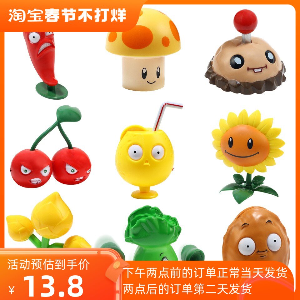 植物大战僵尸阳光菇樱桃炸弹火爆辣椒强酸柠檬菜问坚果地雷可发光