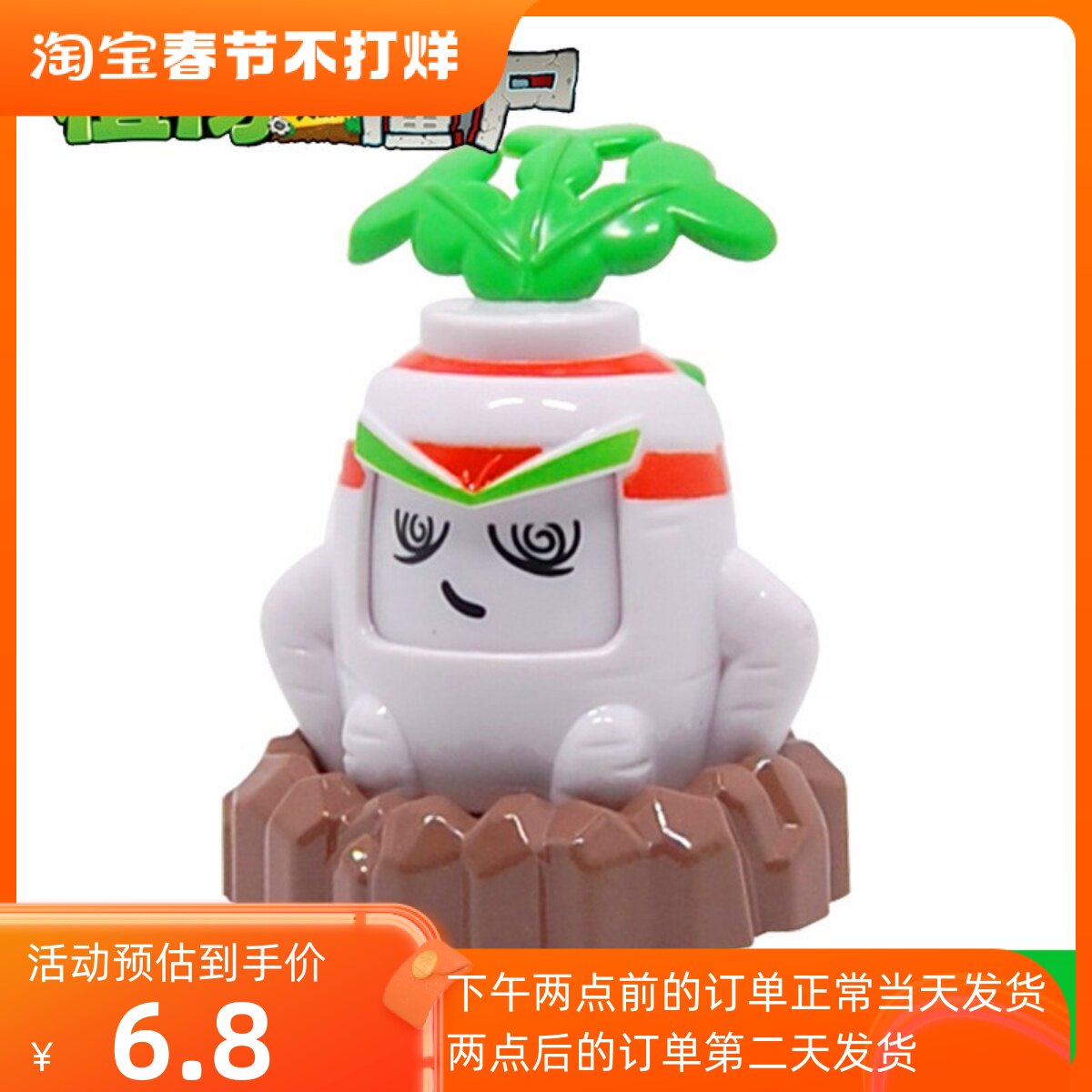 变脸白萝卜单个植物大战僵尸玩具可变表情可爱