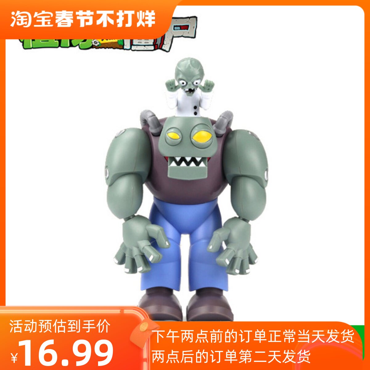 僵王博士巨人僵尸单个塑料可发射小博士植物大战僵尸博士玩具大号