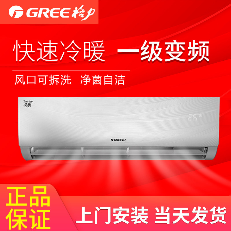格力空调品悦一匹多少钱】格力空调品悦一匹优惠券免费领取-有条鱼