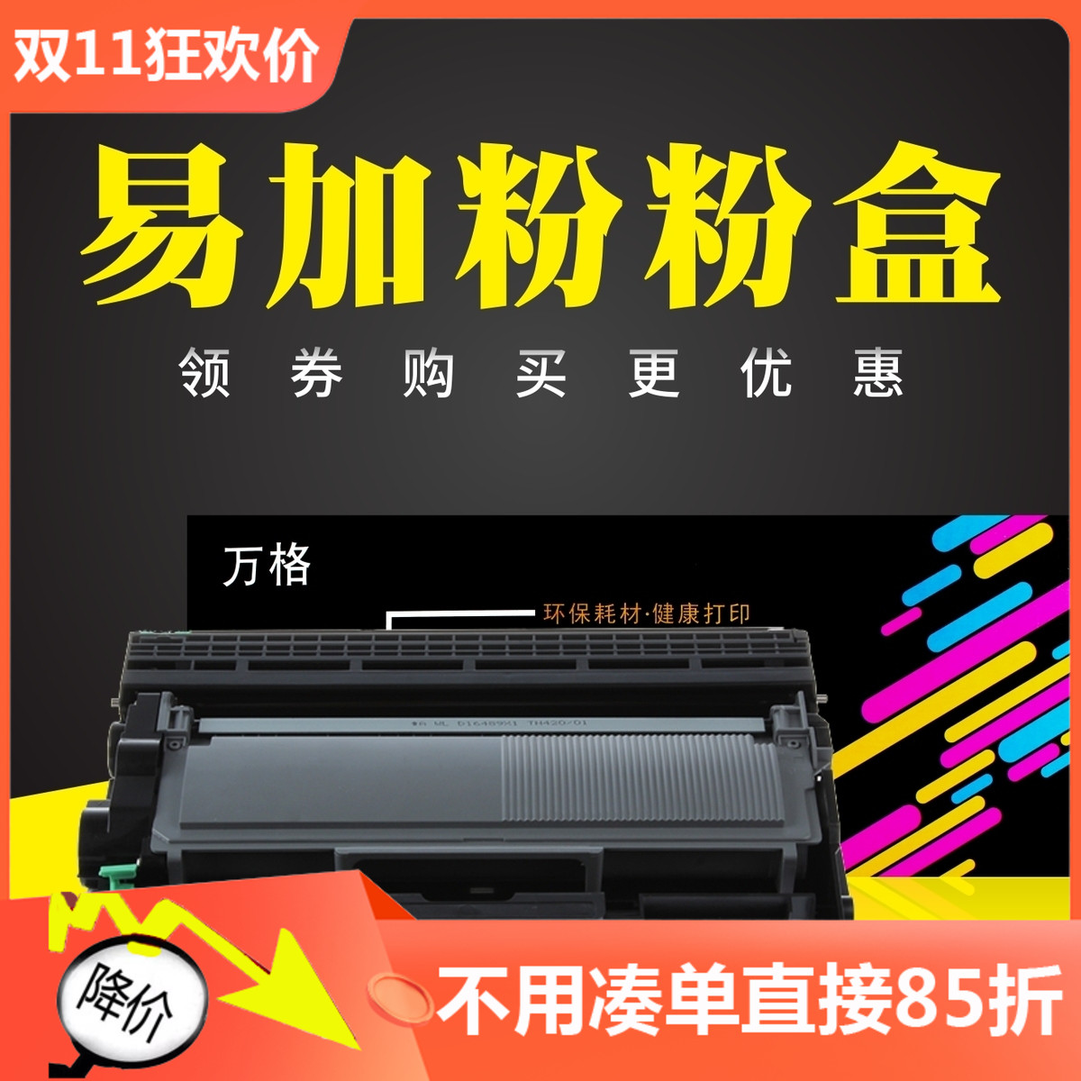 适用兄弟HL-L2300DR TN2375粉盒 MFC-L2700dwr硒鼓 HL-L2300dr