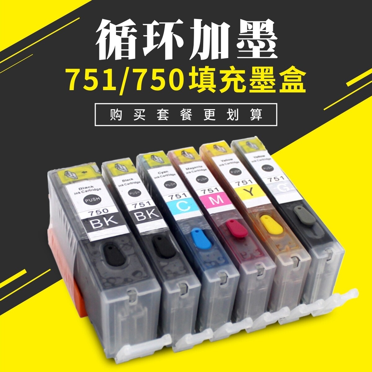 For Canon IP7270 MG6370 MX727 MG6470 MG7170 750BK 751 Refillable Cartridgein the Office Equipment/Consumables/Related Services , Toner cartridge supplies category , Cartridge  category - from Buy2taobao.com to provide professional Taobao agent buy service