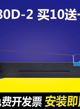 适用于得实AR500 AR400 AR410 AR410II AR400II+ GI400K色带80D-2