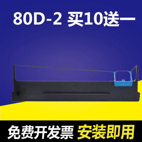 适用于得实AR500 AR400 AR410 AR410II AR400II+ GI400K色带80D-2