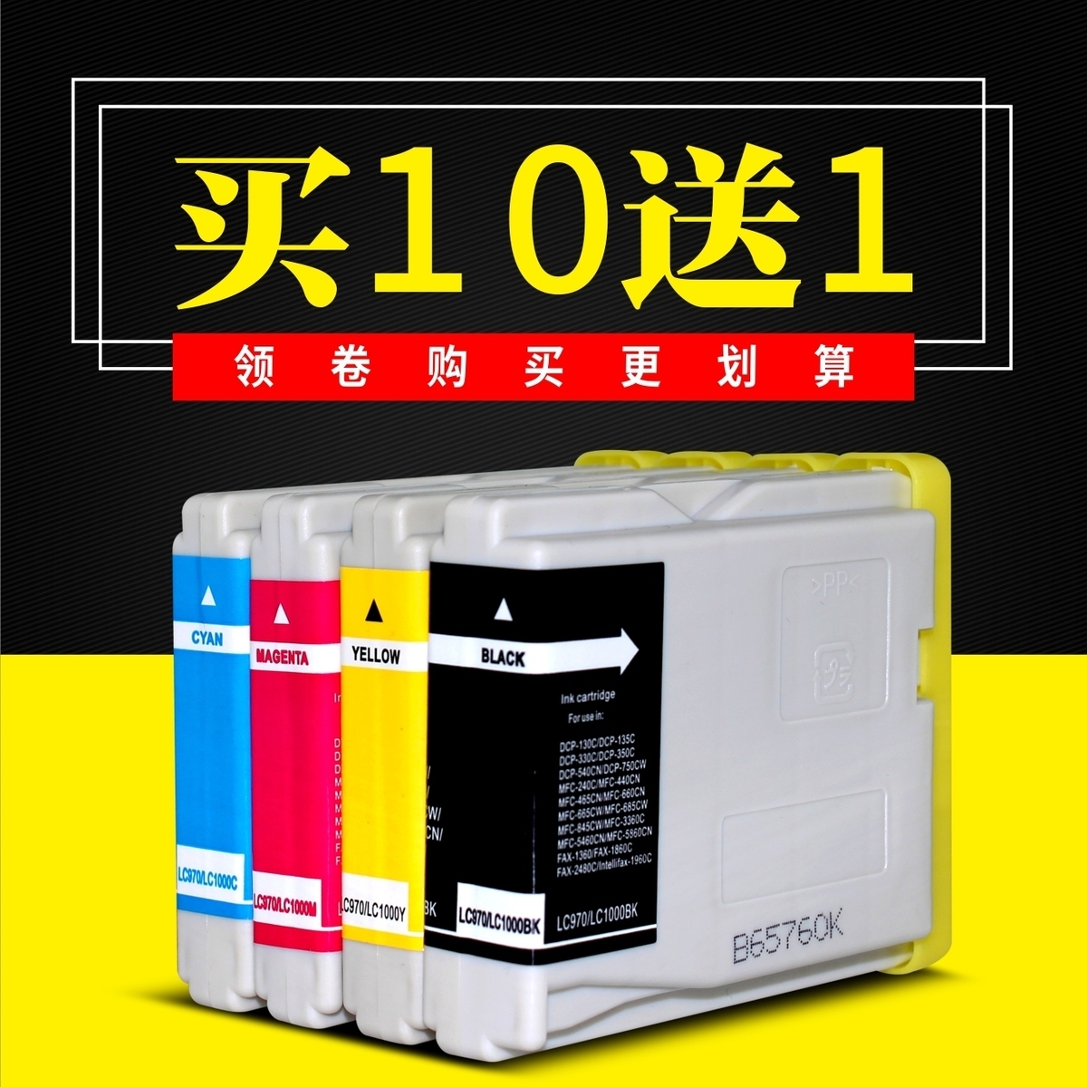 适用兄弟Brother MFC-230C 265C MFC-3360C MFC-240C LC960BK墨盒