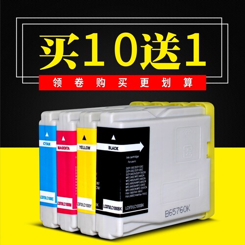适用兄弟Brother MFC-230C 265C MFC-3360C MFC-240C LC960BK墨盒