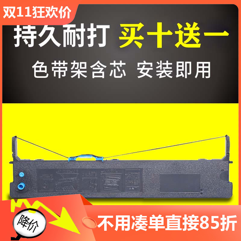 适用映美FP-570K/K+色带架570KII/730K/830K DP550 580K 580KPRO