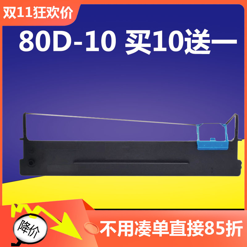 适用得实DS630proDS610proDS618AR500pro AR510pro色带架80D-10