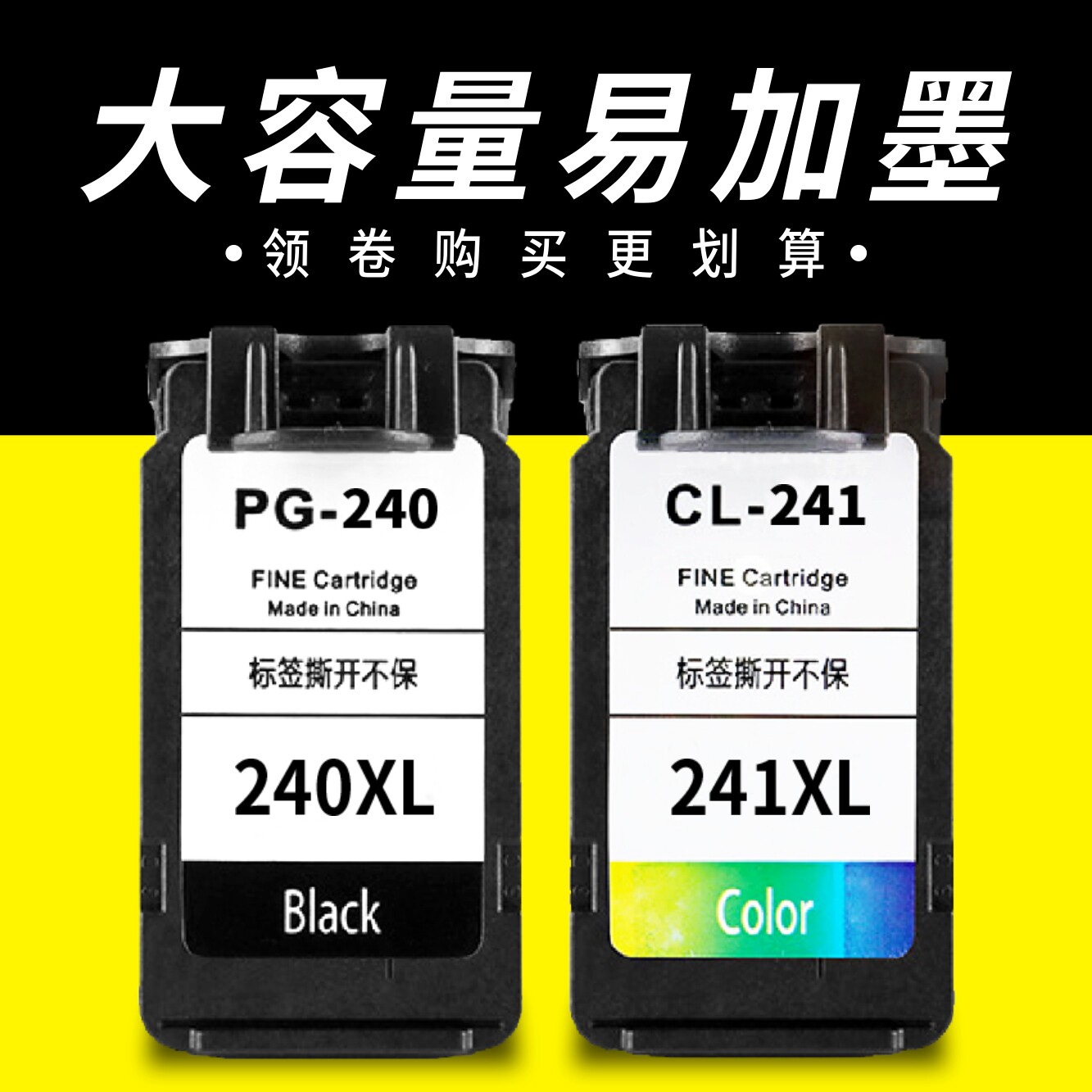 适用佳能MG3620 MG3520 2180 MX532 372 MX378打印机PG240墨盒