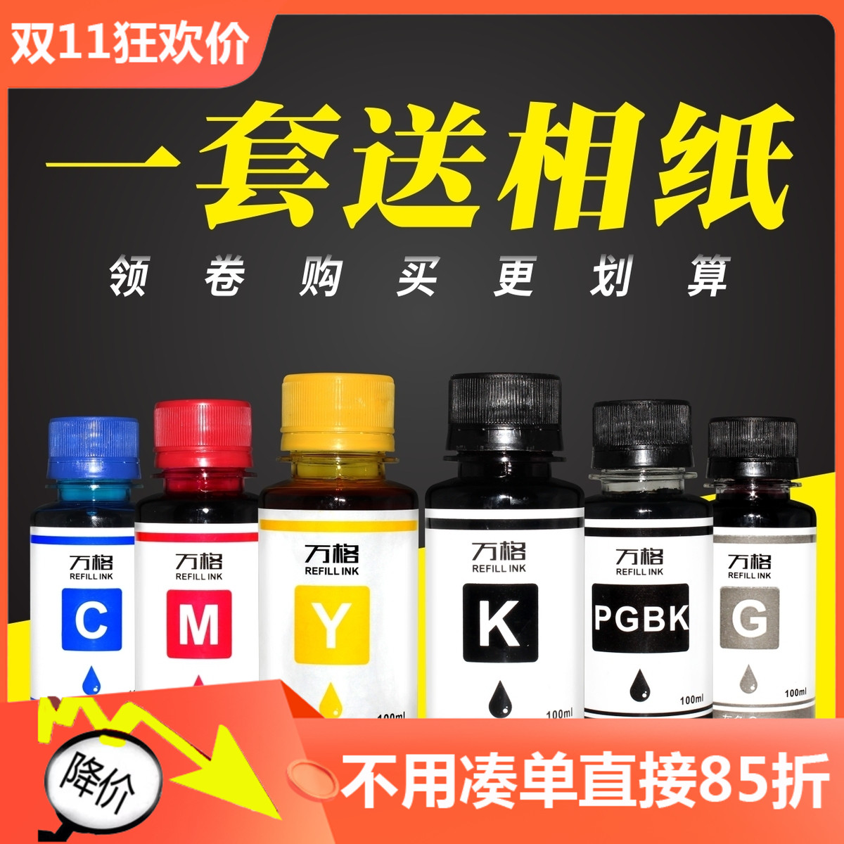 适用佳能IX6580 6500 IP4880 4980 MG6180 6280 5280填充连供墨水