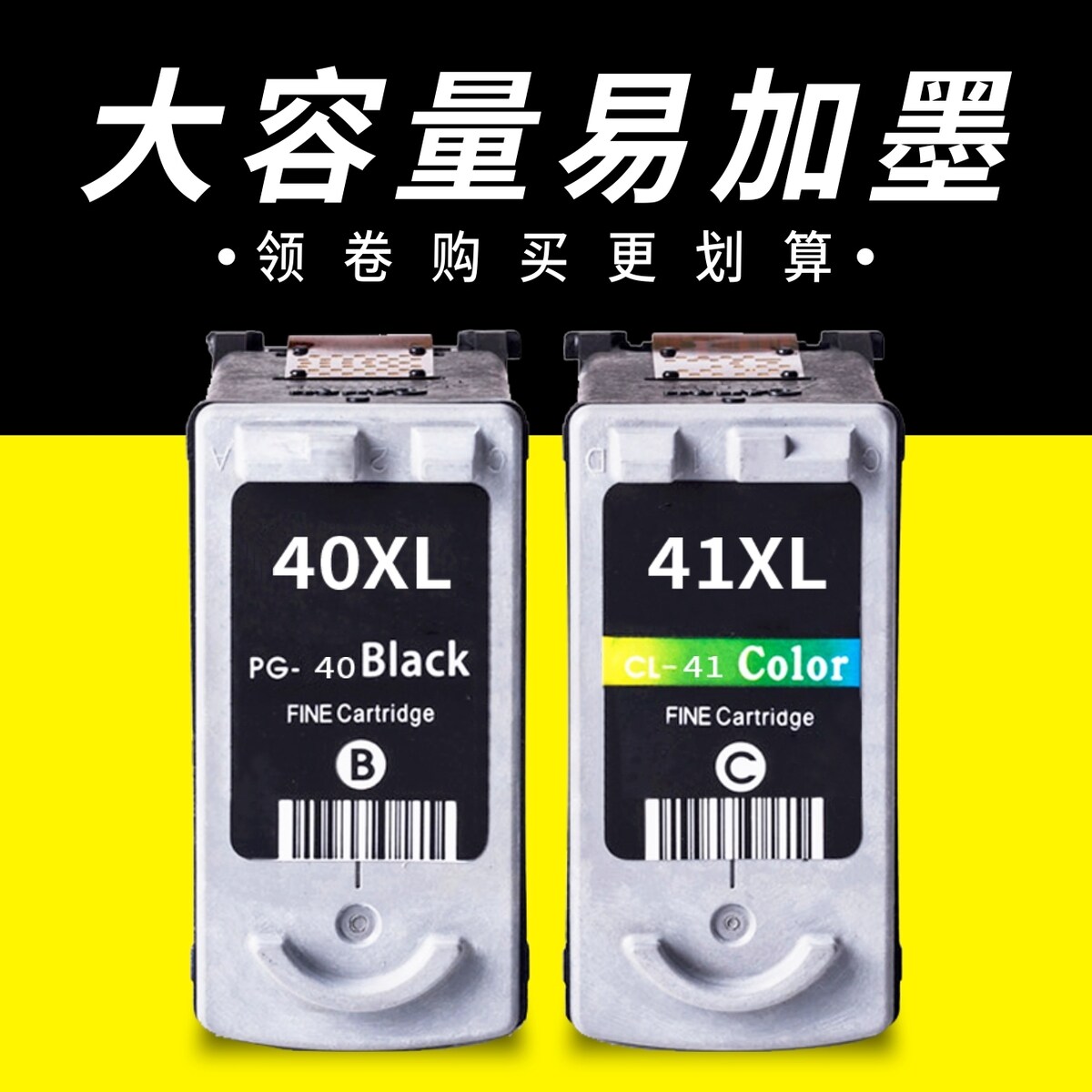 适用佳能PG40墨盒CL41彩iP1600打印机墨盒IP1180 MP150MP160MP450