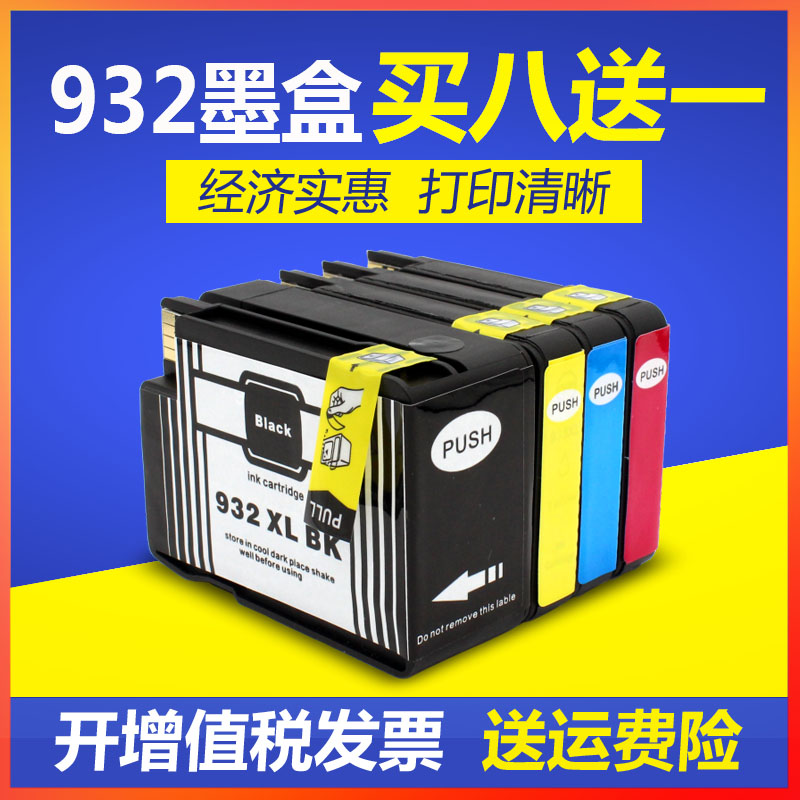 751075127110万格打印机墨盒