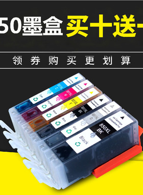 适用佳能IP7280 8780 MG7580 5680 ix6780 6880 MX928墨盒850 851