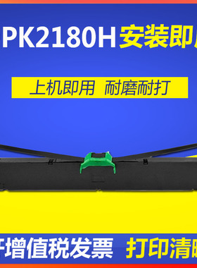 适用富士通DPK2180H色带DPK2780H色带架 DPK1080针式打印机色带框