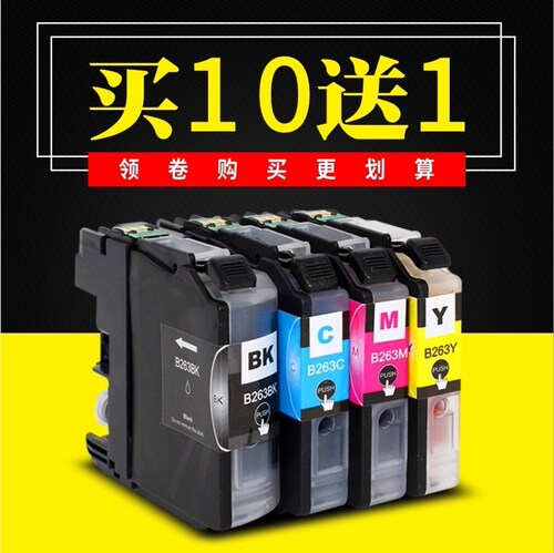 适用兄弟DCP-J562DW MFC-J480DW J680DW J880DW墨盒LC263BK 261BK