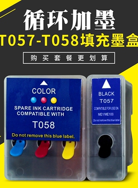 适用爱普生EPSON ME1 ME1+ ME100打印机墨盒 T057 T058填充墨盒