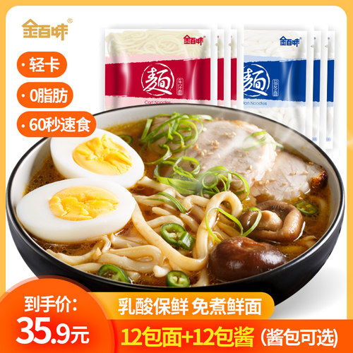 即食乌冬面价格 即食乌冬面图片 星期三