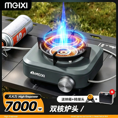 美熹红外线分体式卡式炉野餐炉具