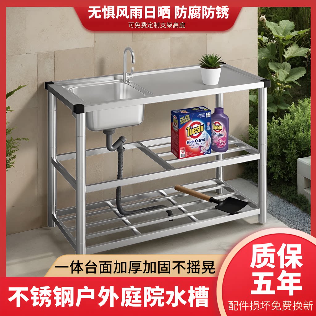 户外庭院洗手台洗衣台盆洗手池不锈钢盆台面支架一体家用一体式