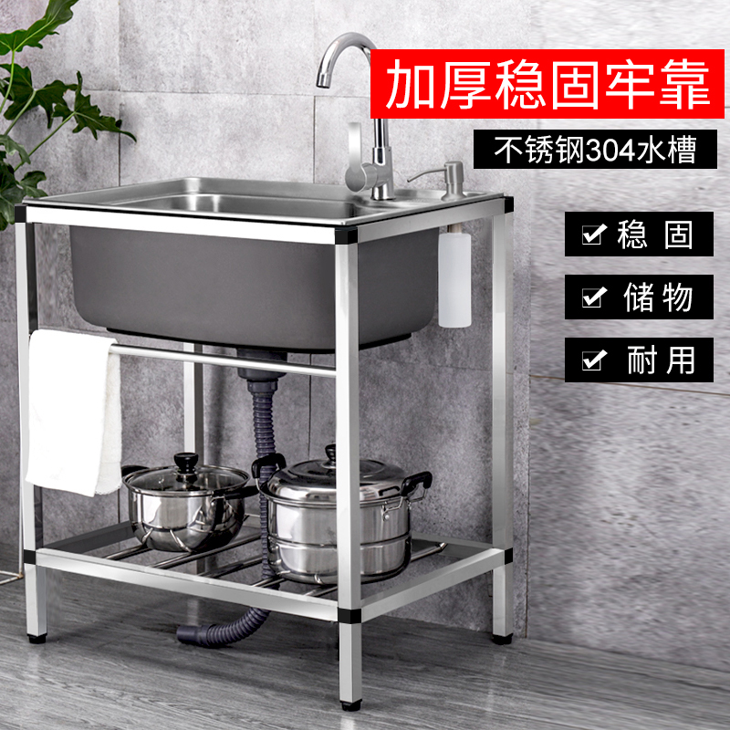 加固款不锈钢水槽大单槽带支架
